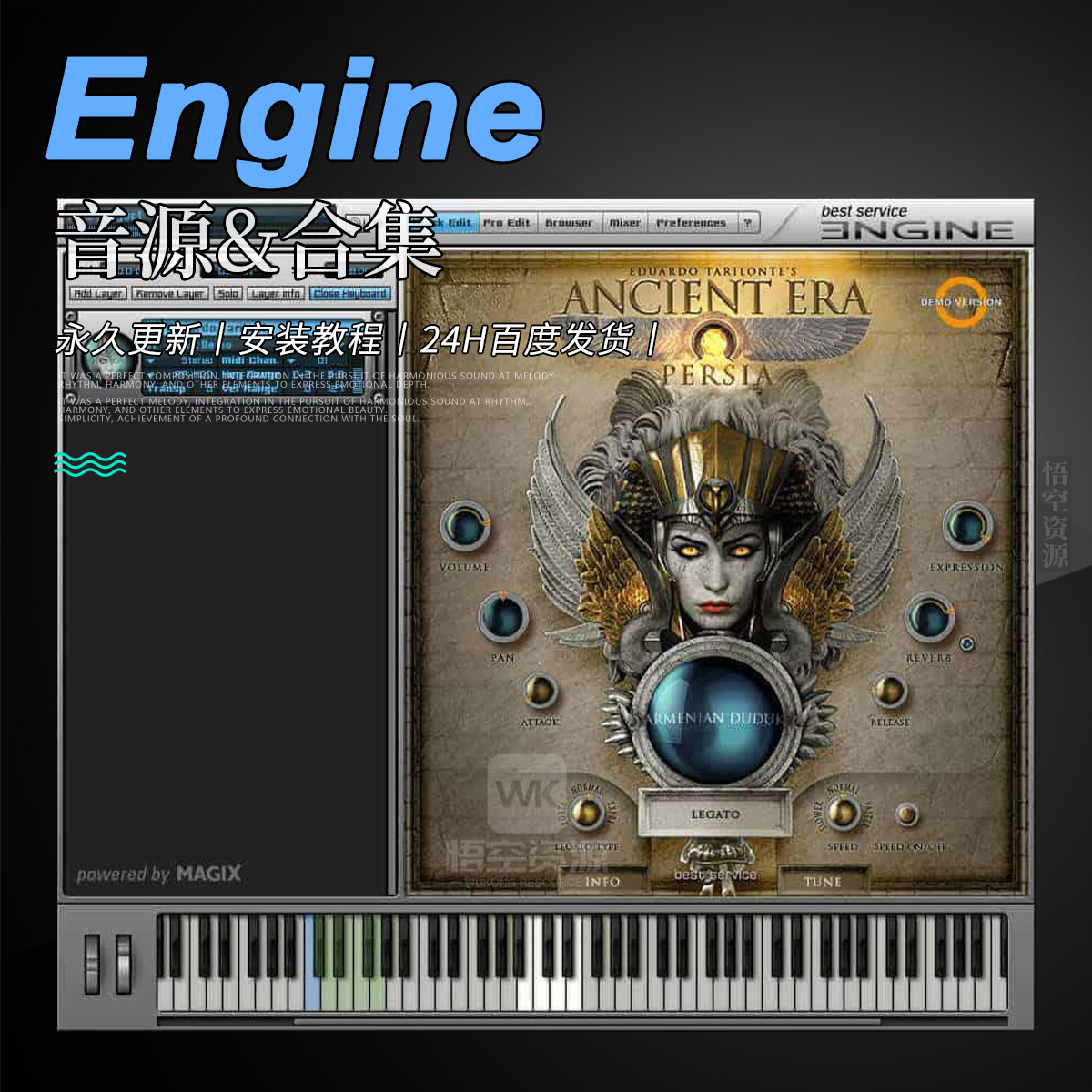 MAGIX Best Service Engine v2.8.0.58 Win-Mac 全套扩展