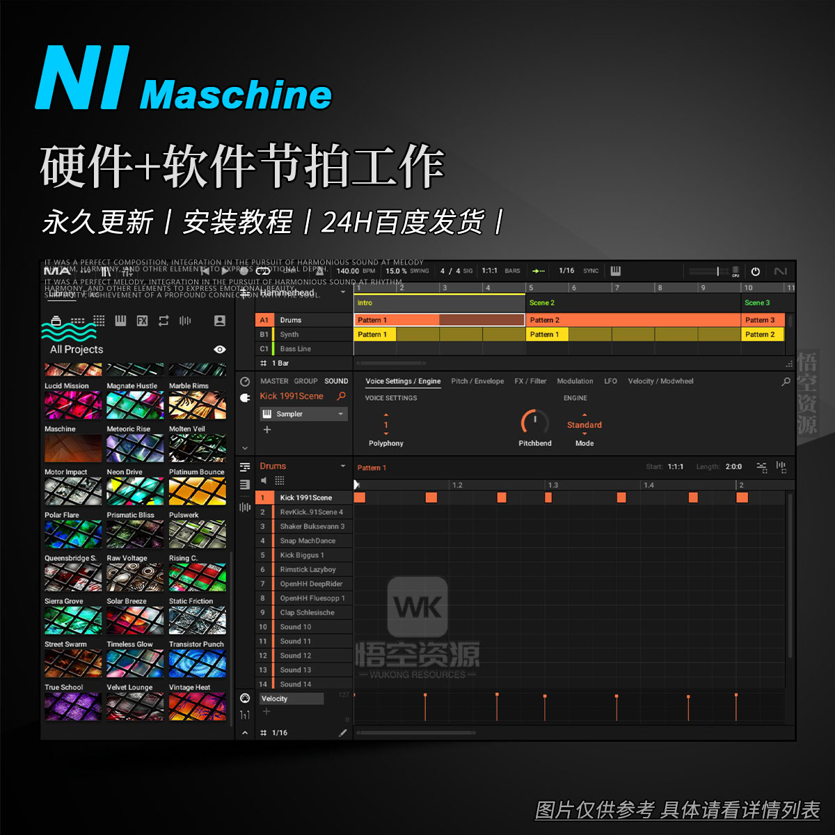 音色丨Maschine（126套音色）（合集不包含此音色，需单独购买）（W+M）