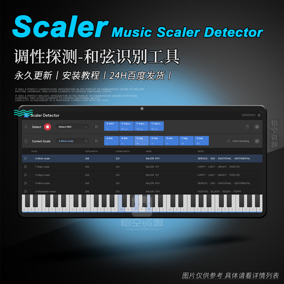 工具丨Scaler Music Scaler Detector v1.0.0（调性探测器-和弦识别工具）Win&Mac