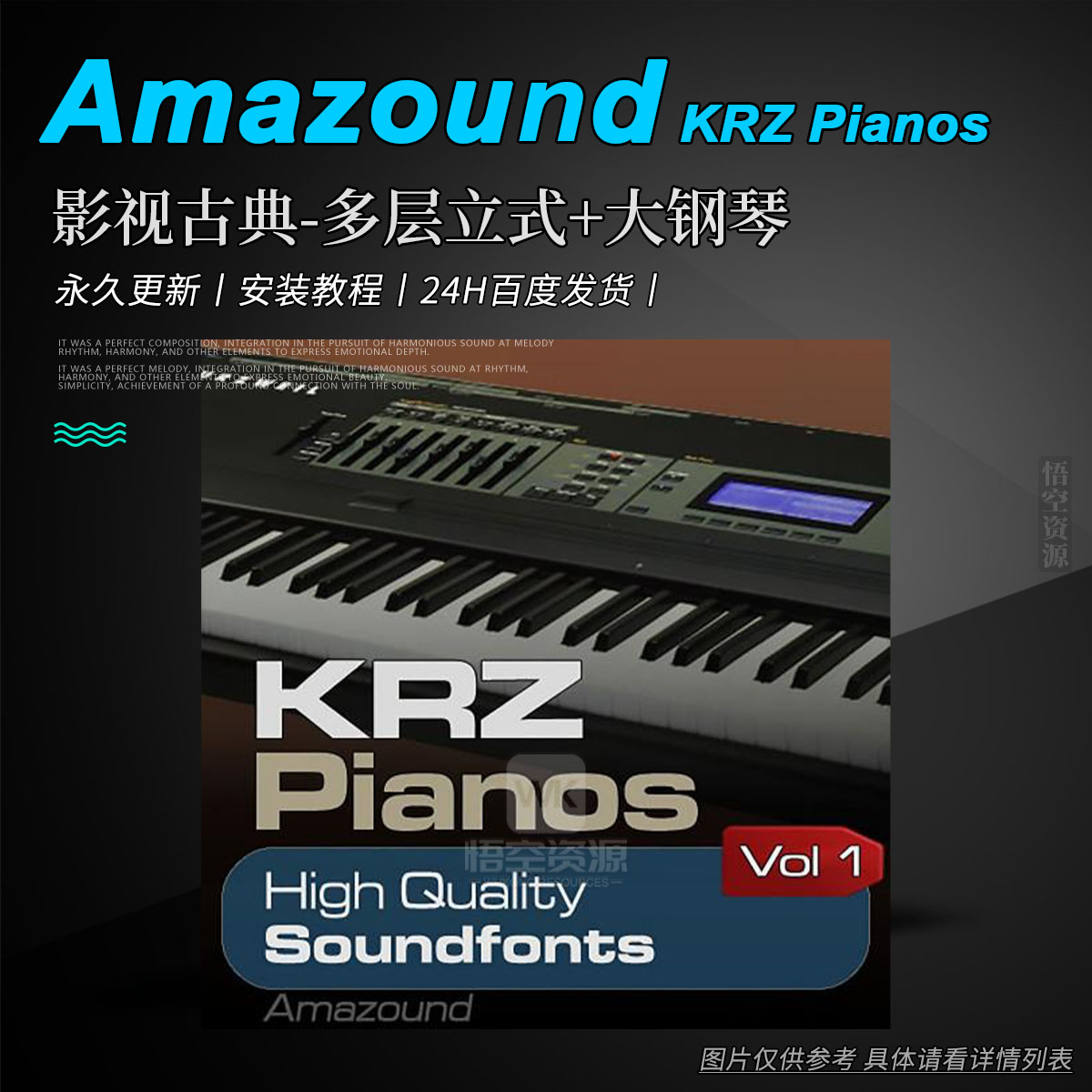 Amazound KRZ Pianos Vol 1（影视古典-多层立式+大钢琴）