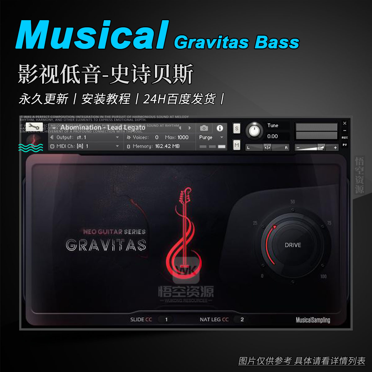 Musical Sampling Gravitas Bass KONTAKT（影视低音-史诗贝斯）