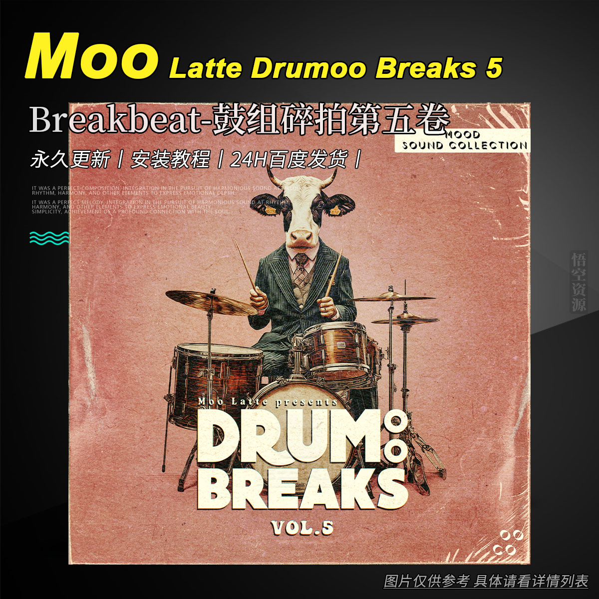 编采丨Moo Latte Drumoo Breaks Vol.5 WAV（Breakbeat-鼓组碎拍第五卷）