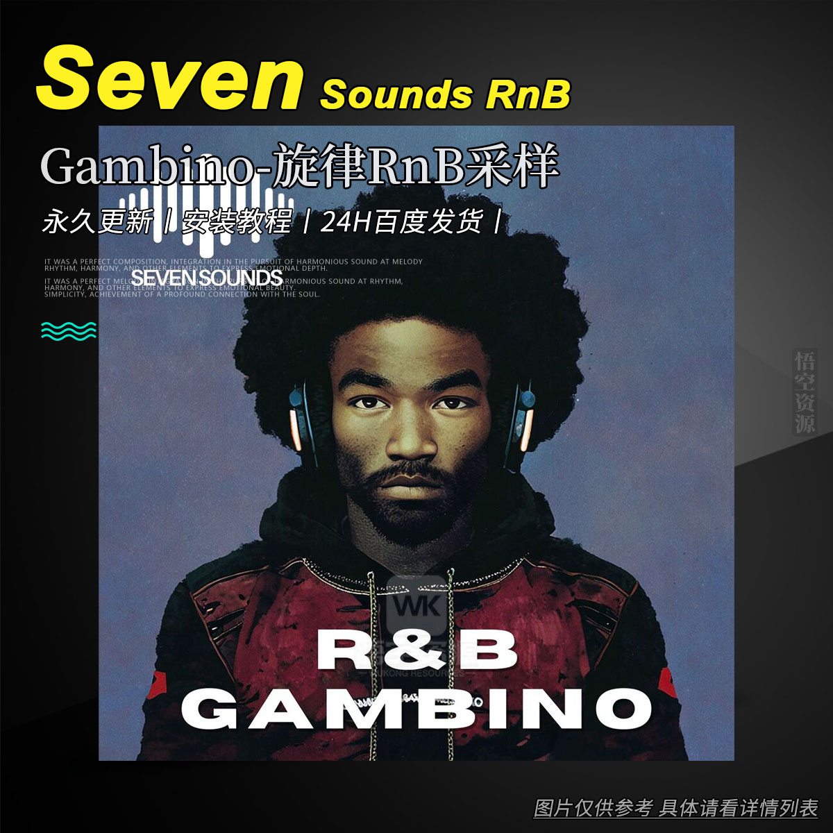 编采丨Seven Sounds RnB Gambino WAV（Gambino-旋律RnB采样）