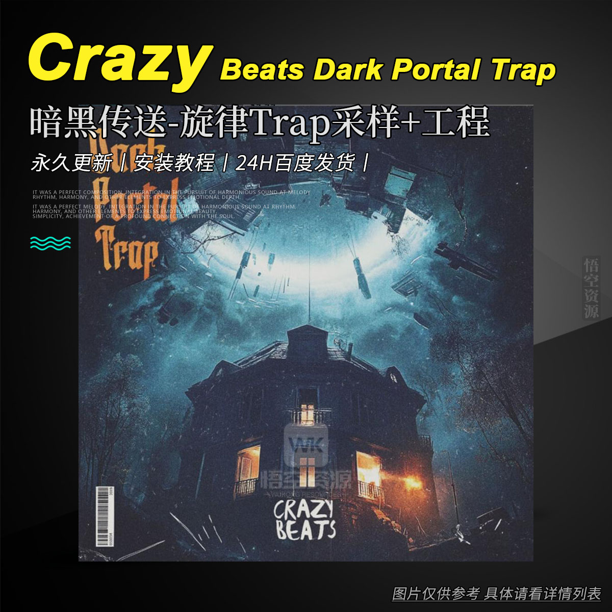 预采丨Crazy Beats Dark Portal Trap WAV MiDi（暗黑传送-旋律Trap采样+工程）