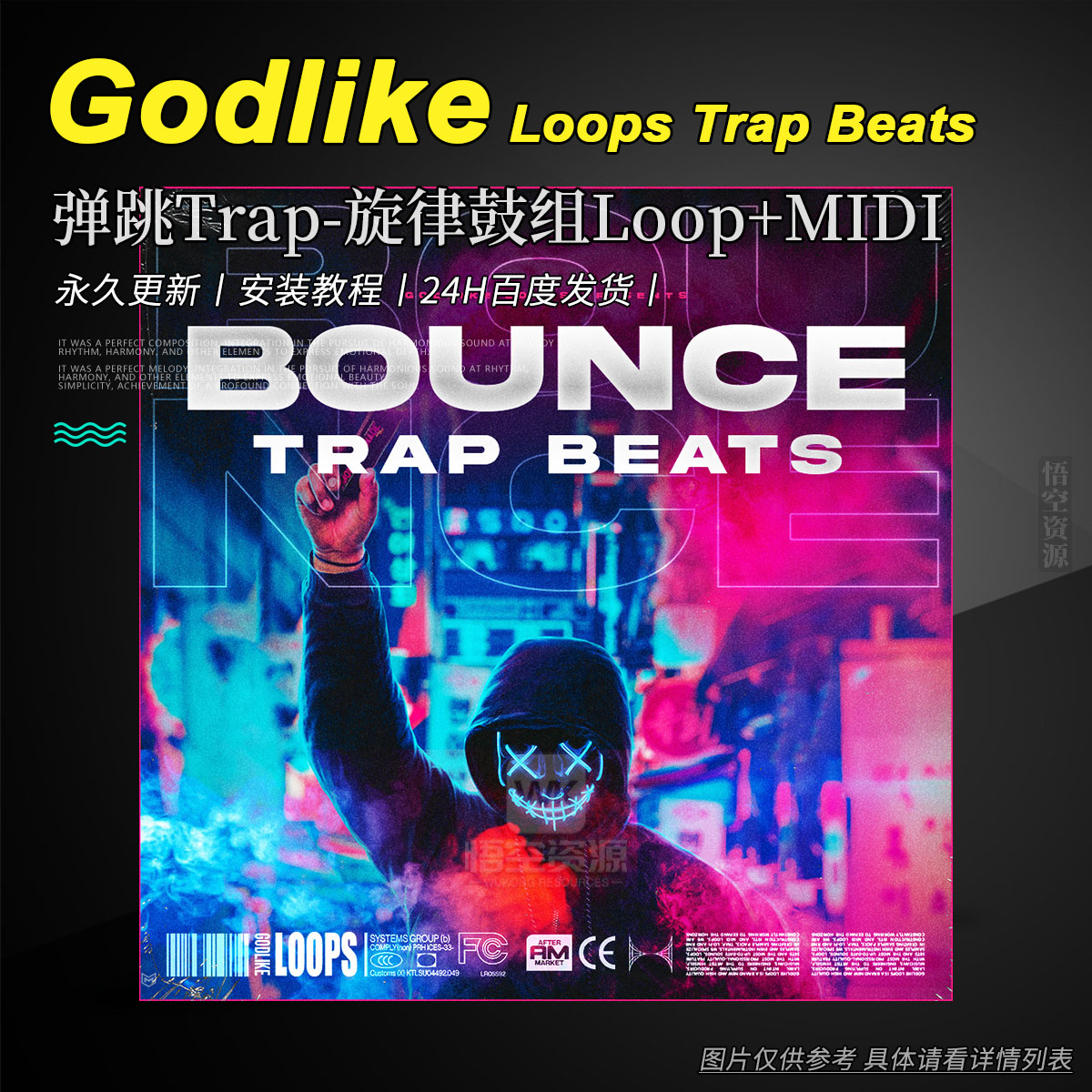 预采丨Godlike Loops Bounce Trap Beats WAV MiDi（弹跳Trap-旋律鼓组Loop+MIDI）