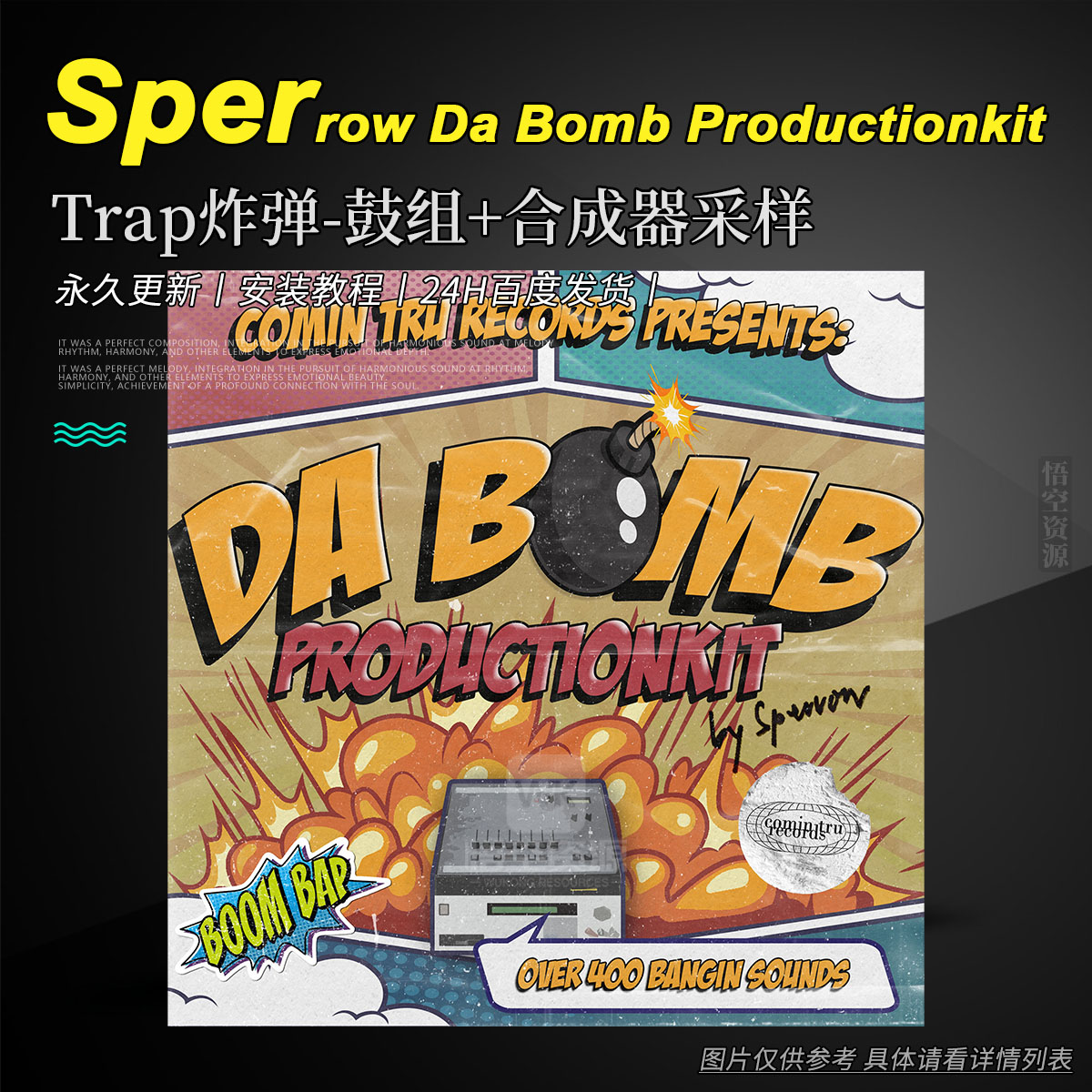 编采丨Sperrow Da Bomb Productionkit WAV（Trap炸弹-鼓组+合成器采样）