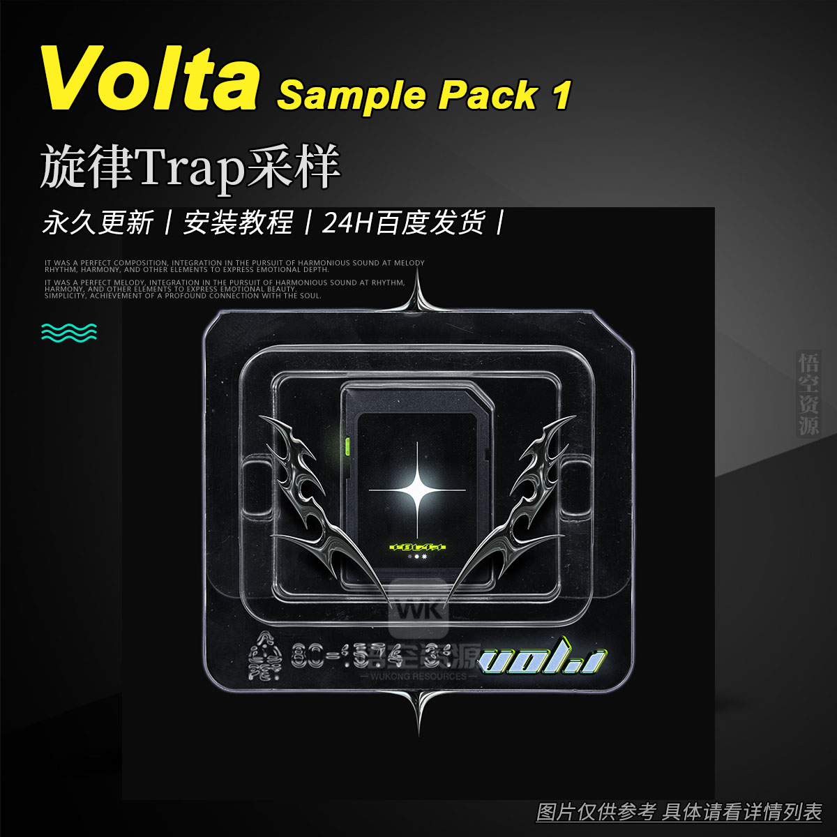 编采丨Volta Sample Pack Vol.01 WAV（Volta首卷-旋律Trap采样）