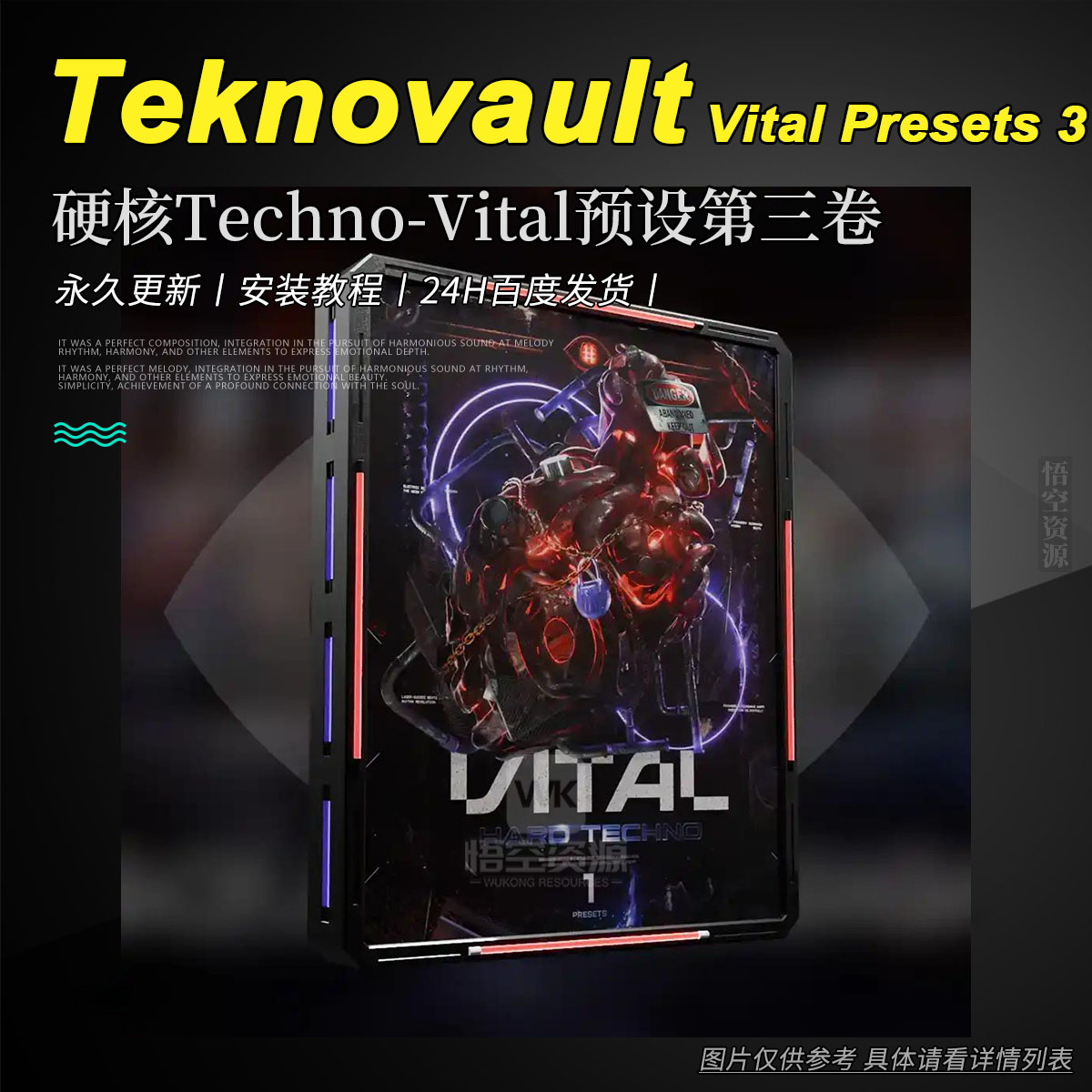 预采丨Teknovault Hard Techno Vital Presets Vol.3 WAV ViTAL Presets（硬核Techno-Vital预设第三卷）
