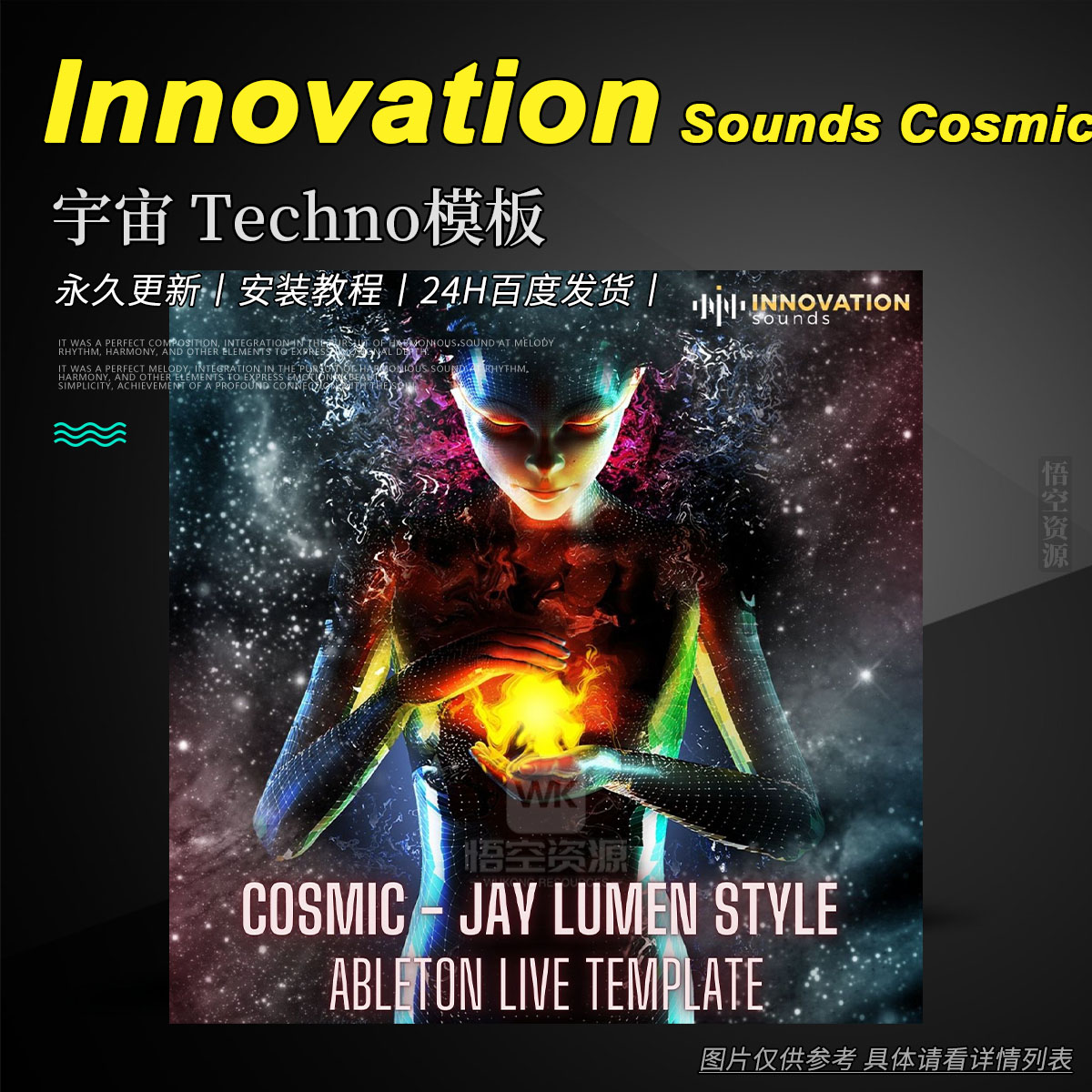 工程丨Innovation Sounds Cosmic Ableton 11 Techno Template（宇宙Techno Ableton 11模板）