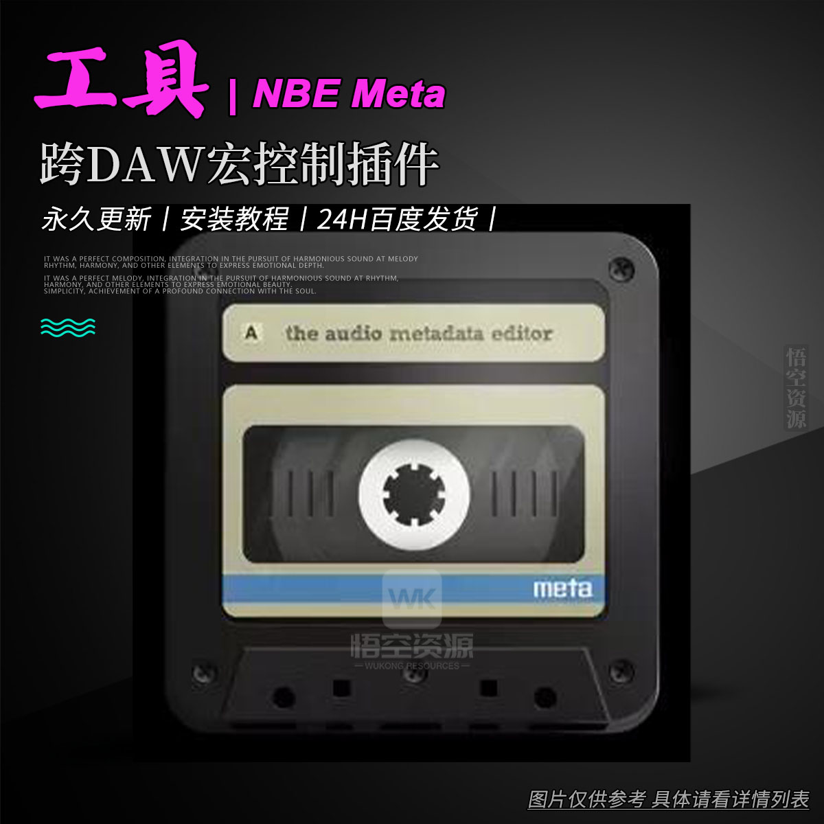 工具丨NBE Meta 2.3.0 mac（Meta-跨DAW宏控制插件-macOS）