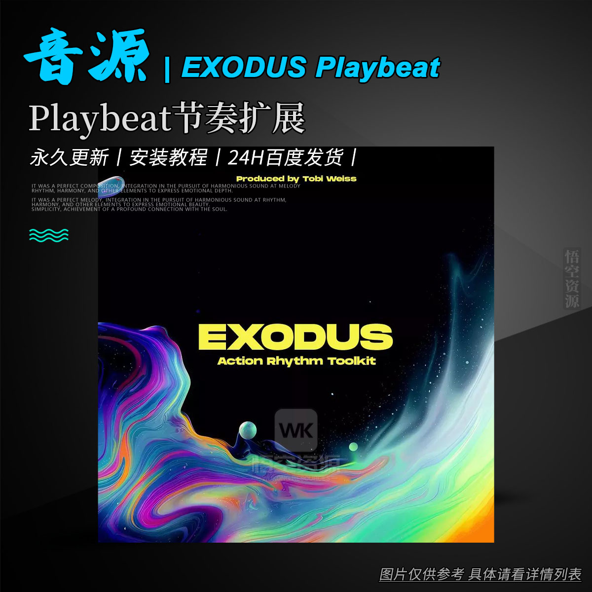 扩展丨Audiomodern EXODUS Playbeat Expansion（Exodus-Playbeat节奏扩展）