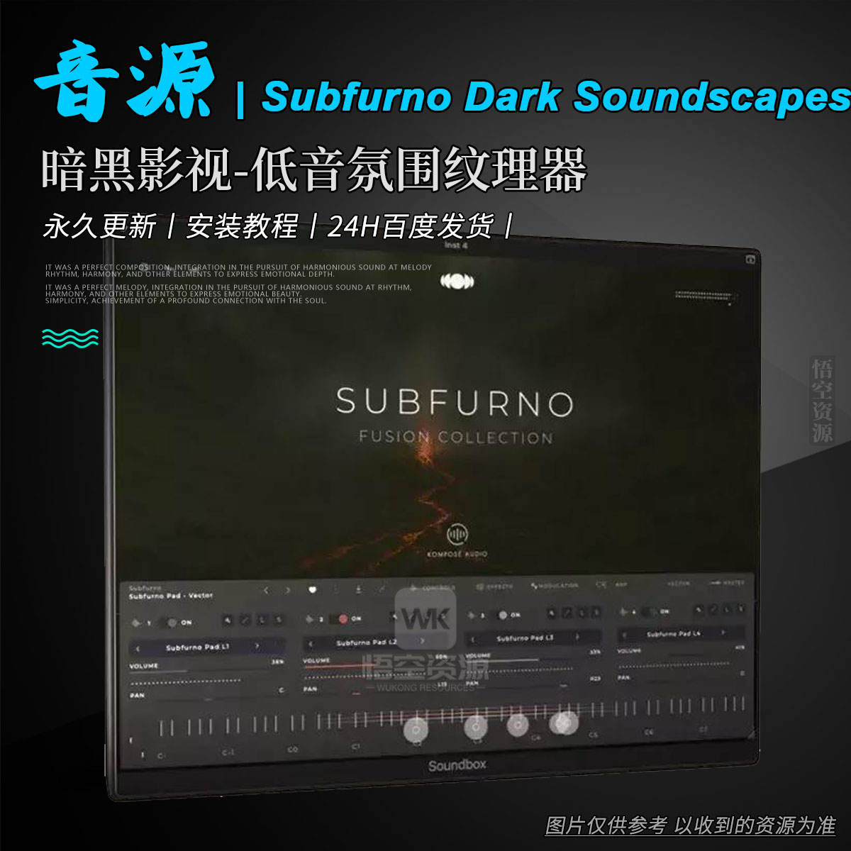 扩展丨Kompose Audio Subfurno Dark Soundscapes Soundbox Instrument（暗黑影视-低音氛围纹理器）