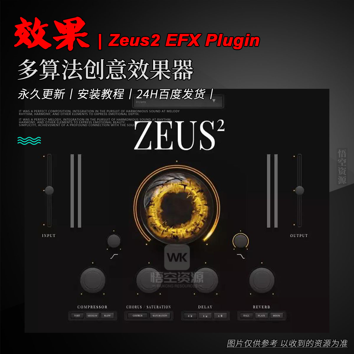效果丨Zeus2 EFX Plugin v1.0.0（多算法创意效果器）