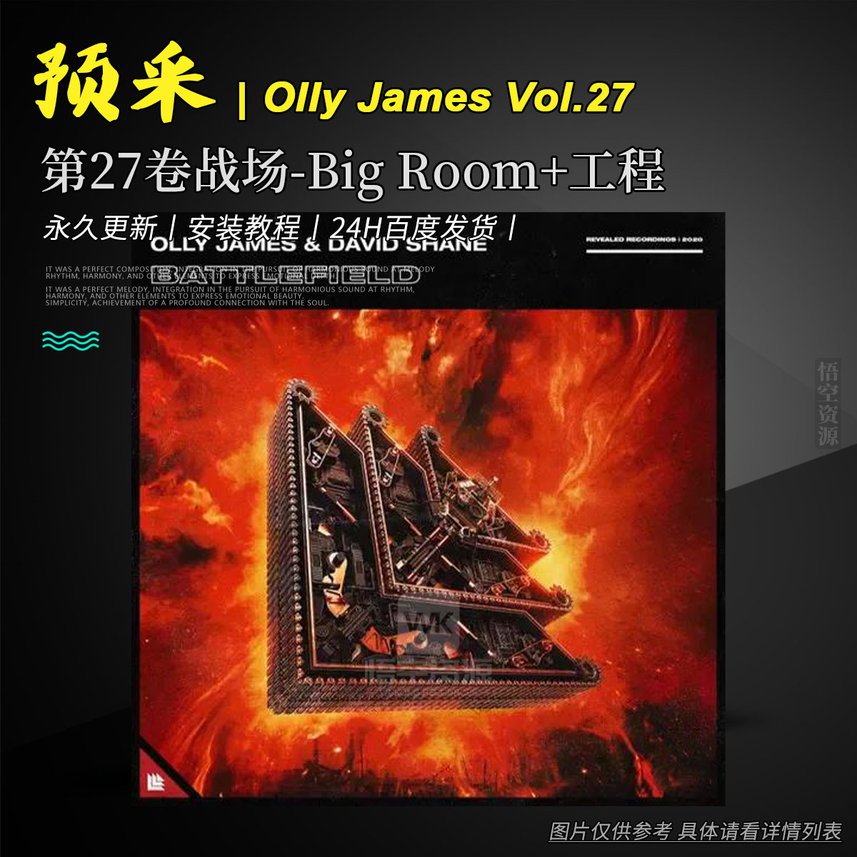 预采丨Olly James Signature Sounds Vol.27 Battlefield WAV MiDi Presets（第27卷战场-Big Room+工程）