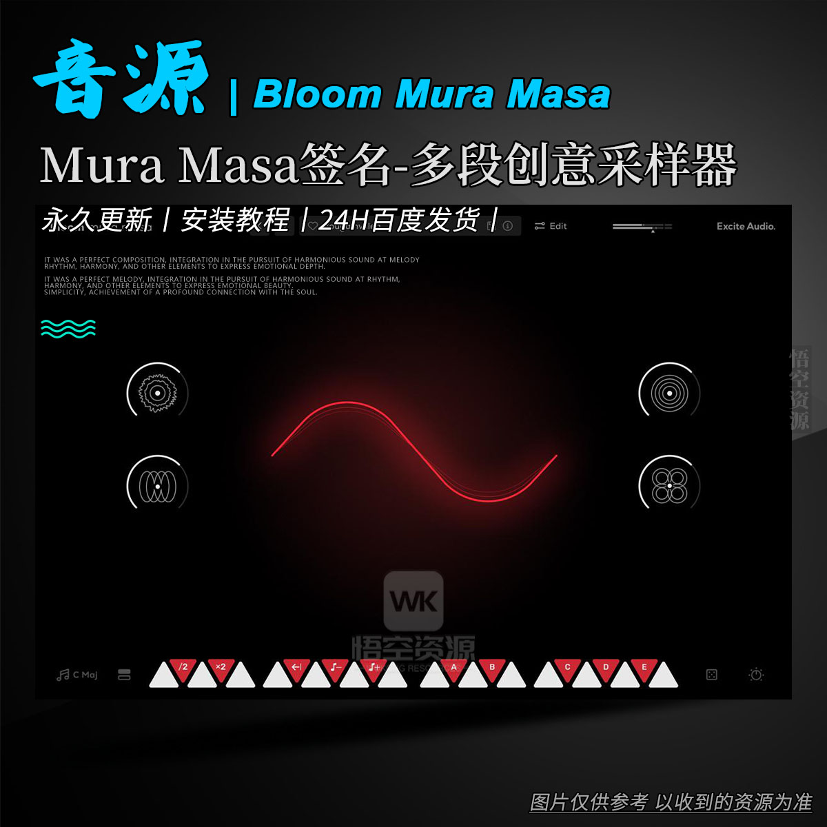 音源丨Excite Audio Bloom Mura Masa v1.0.0（Mura Masa签名-多段创意采样器Mac版）