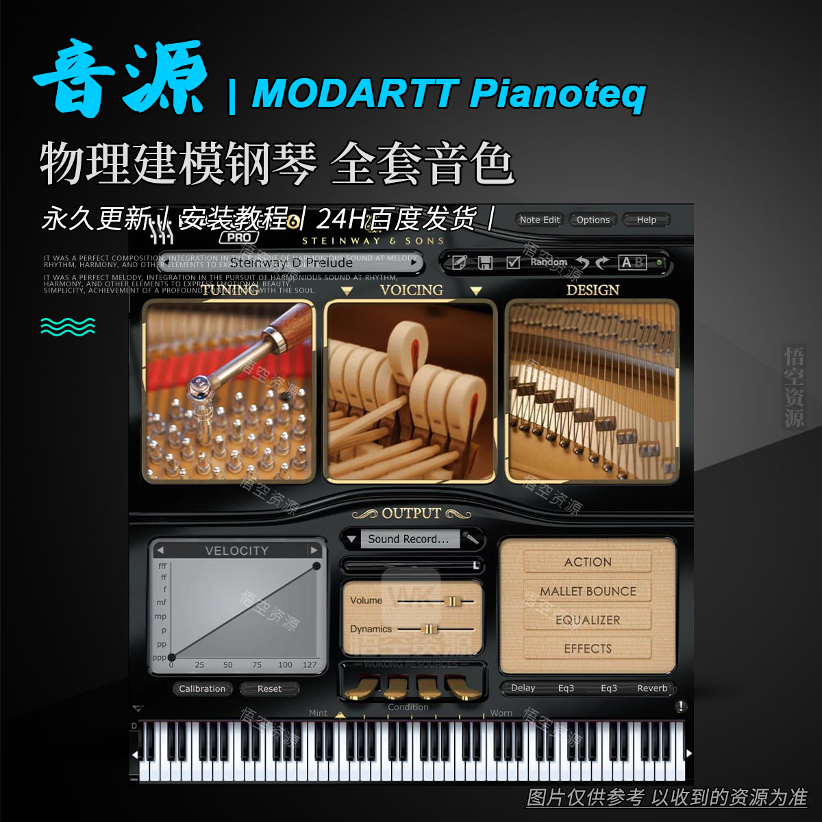音源丨Modartt – Pianoteq v9.0.2 WiN（Pianoteq 9-物理建模钢琴Win版）