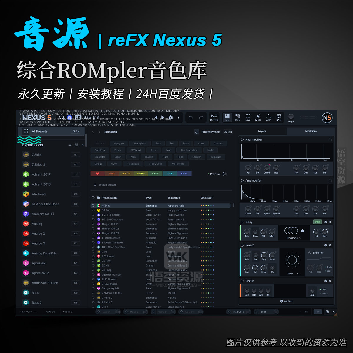 音源丨reFX Nexus v5.3.23 update（EDM Pop-ROMpler综合音色库升级包）丨Win