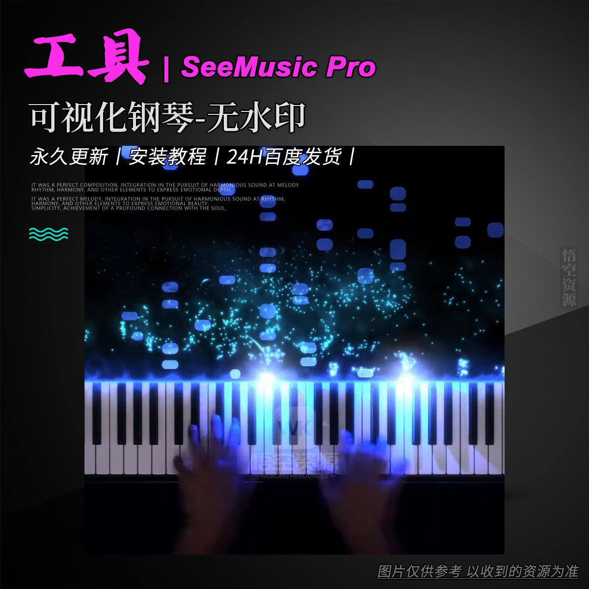 工具丨SeeMusic v7.3 (No Watermark Patch) macOS（可视化钢琴-无水印Mac版）