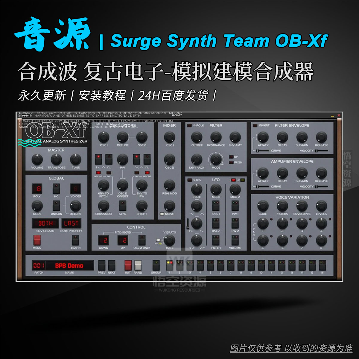 音源丨Surge Synth Team OB-Xf（合成波 复古电子-模拟建模合成器）Win+Mac+Lnx丨免费