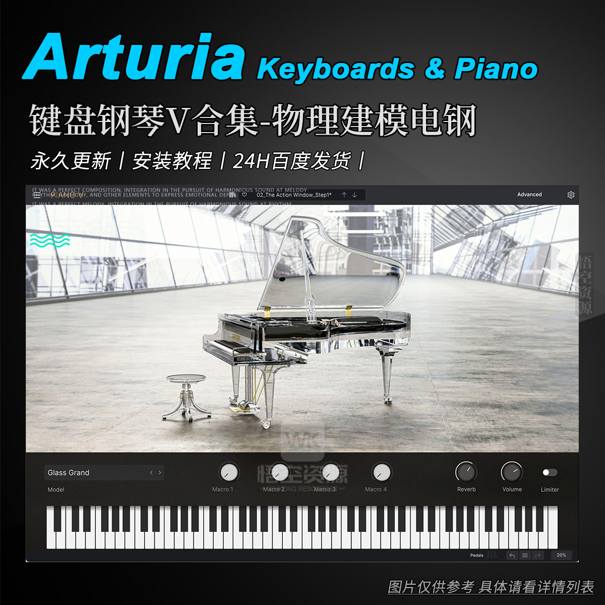 音源丨Arturia Keyboards & Piano Collection v2025.10丨Win（综合流行-物理建模钢琴合集）+5g音色