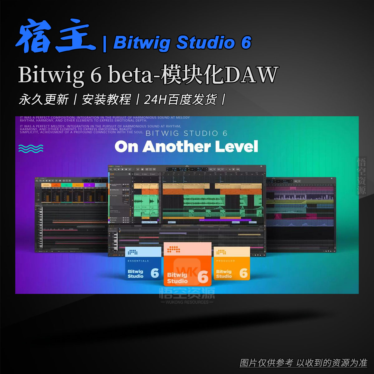 宿主丨Bitwig Studio v6 beta 6（模块化电子-跨平台DAW测试版）Win+Mac