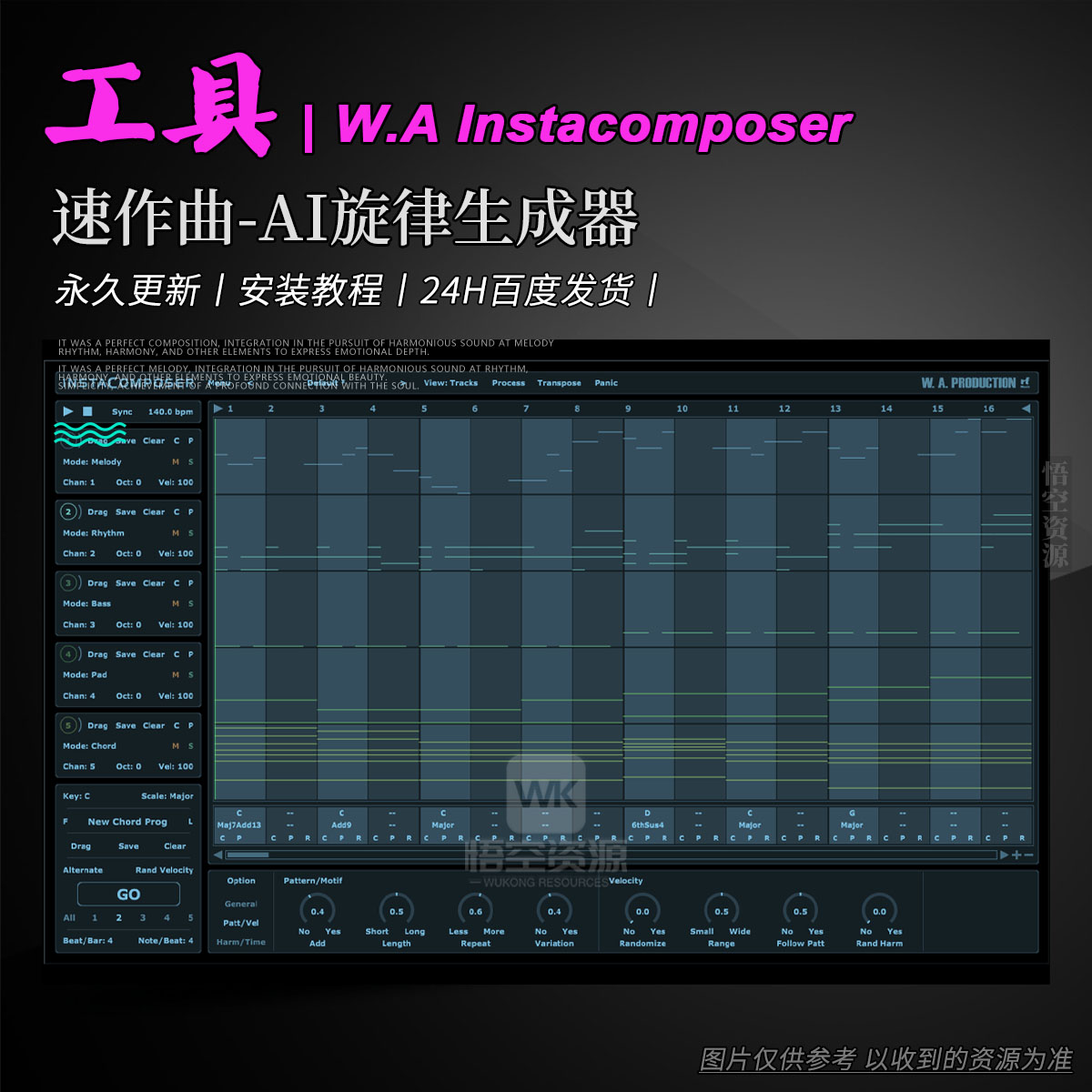 音源丨W.A Production Instacomposer 3 v3.0.1.251101-TCD（AI旋律-Instacomposer3生成器最新版）丨Win