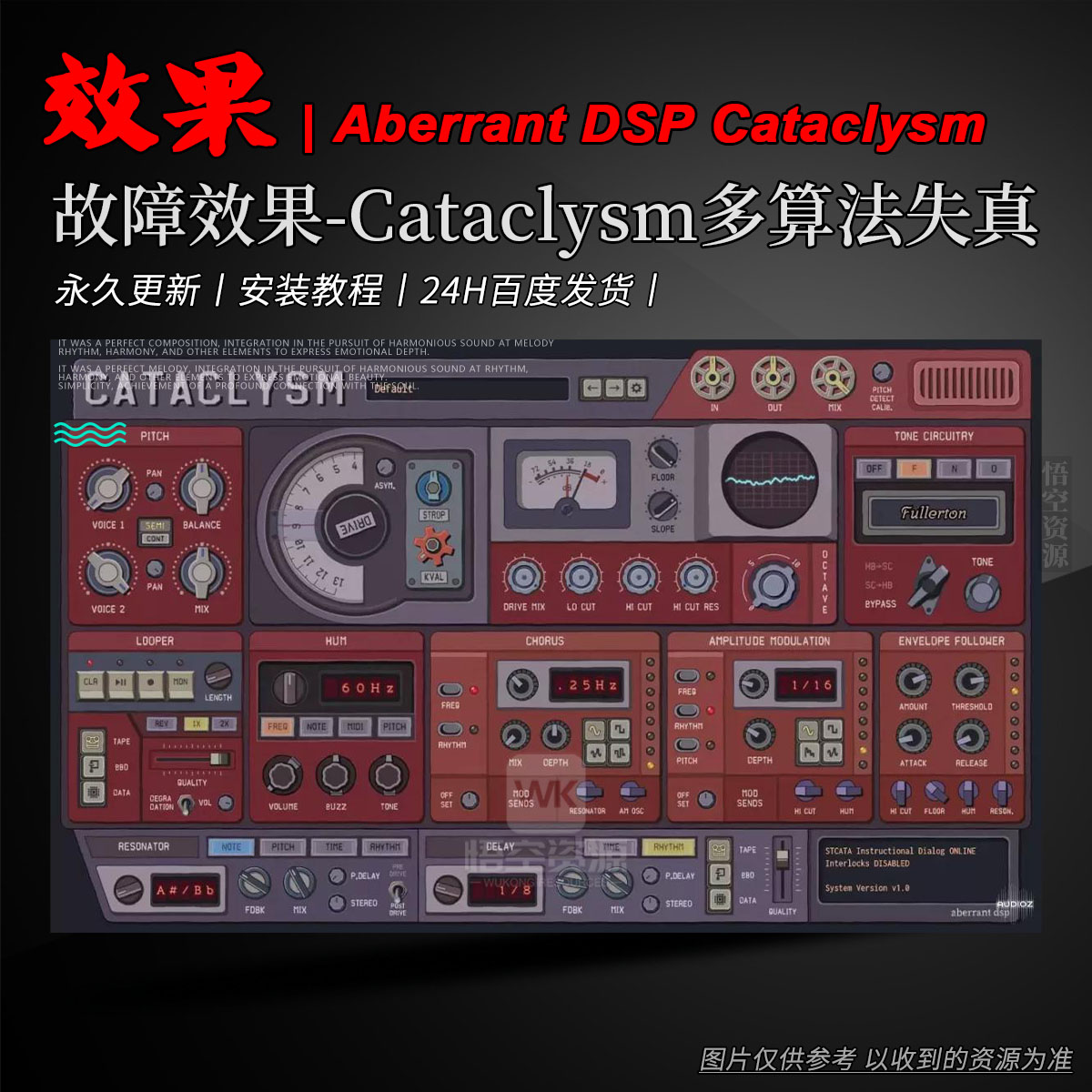 效果丨Aberrant DSP Cataclysm（故障效果-Cataclysm多算法失真） v1.0.0丨Win