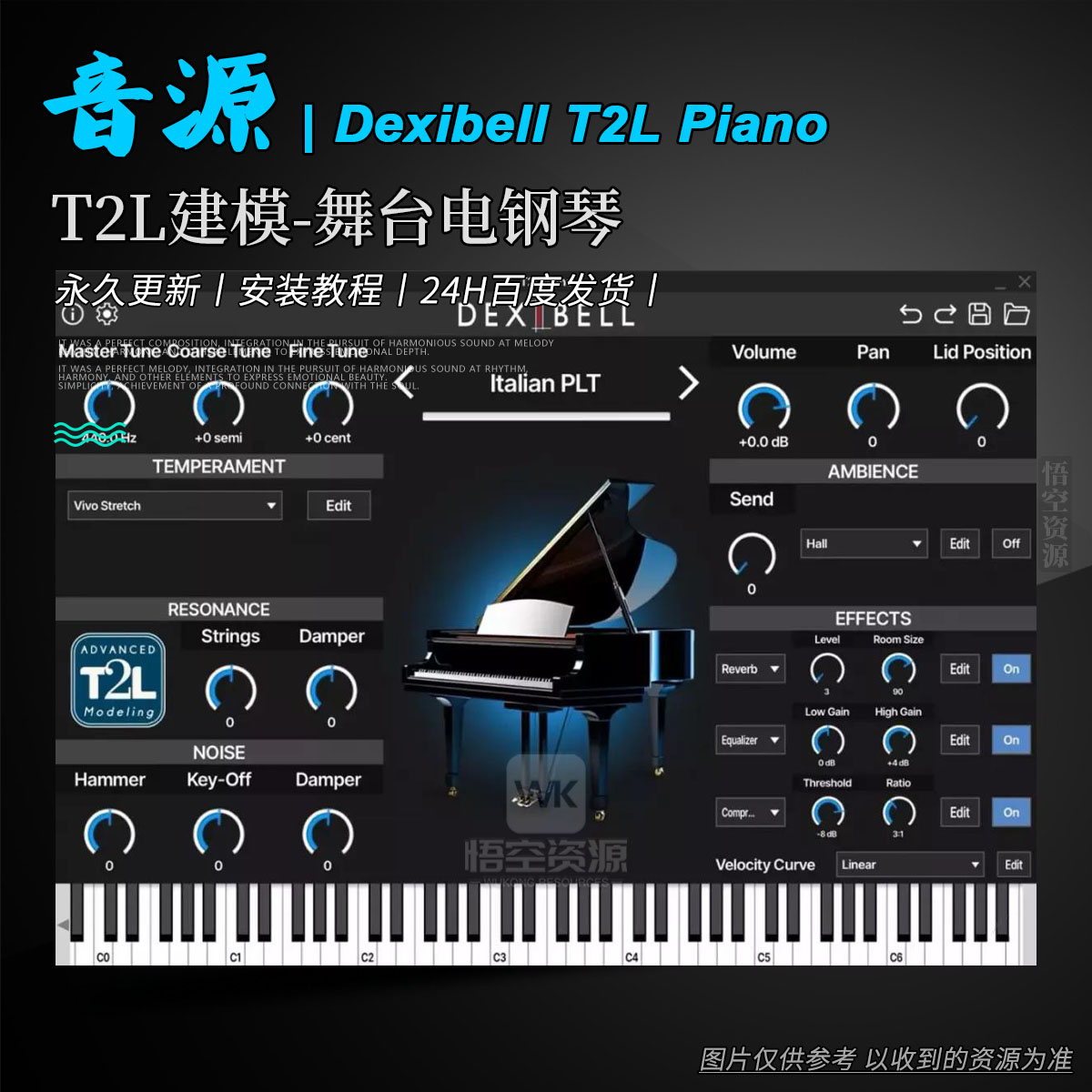 音源丨Dexibell T2L Piano v1.0.9 Patched Incl. Keygen（T2L建模-舞台电钢琴）丨Win