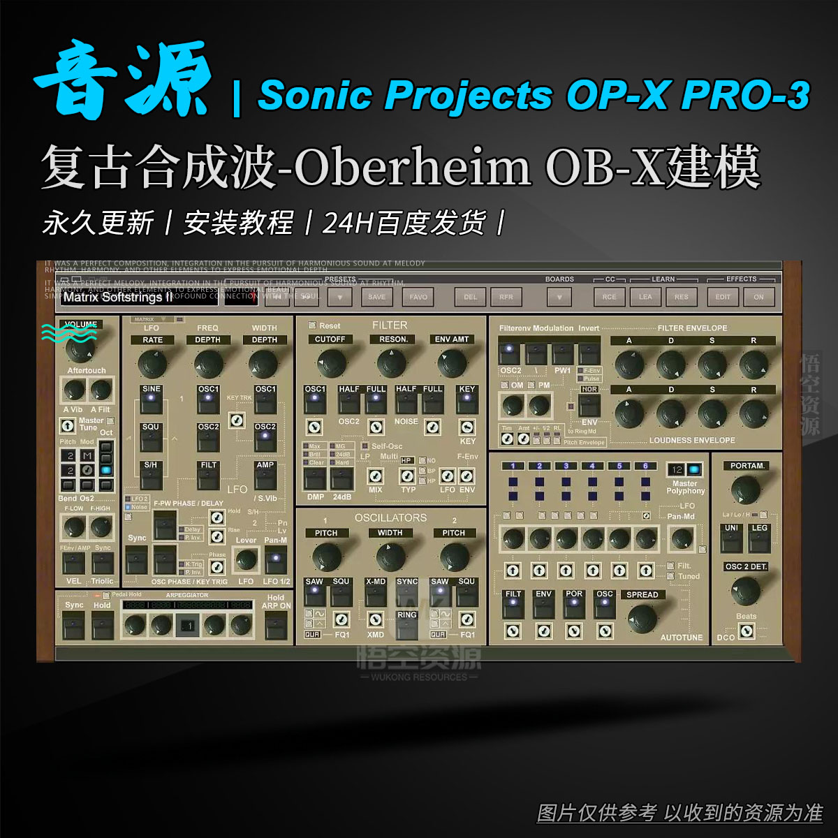 音源丨Sonic Projects OP-X PRO-3（复古合成波-Oberheim OB-X建模 ）v1.0.3丨Win&Mac