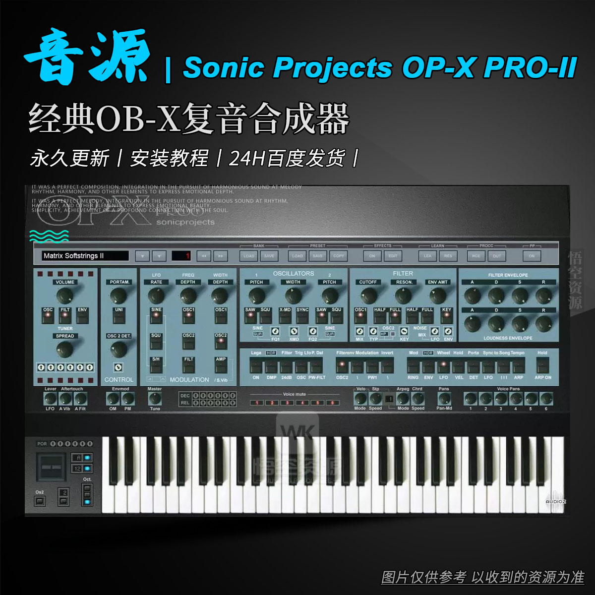 音源丨Sonic Projects OP-X PRO-II（经典OB-X复音合成器）v1.3.1丨Win&Mac