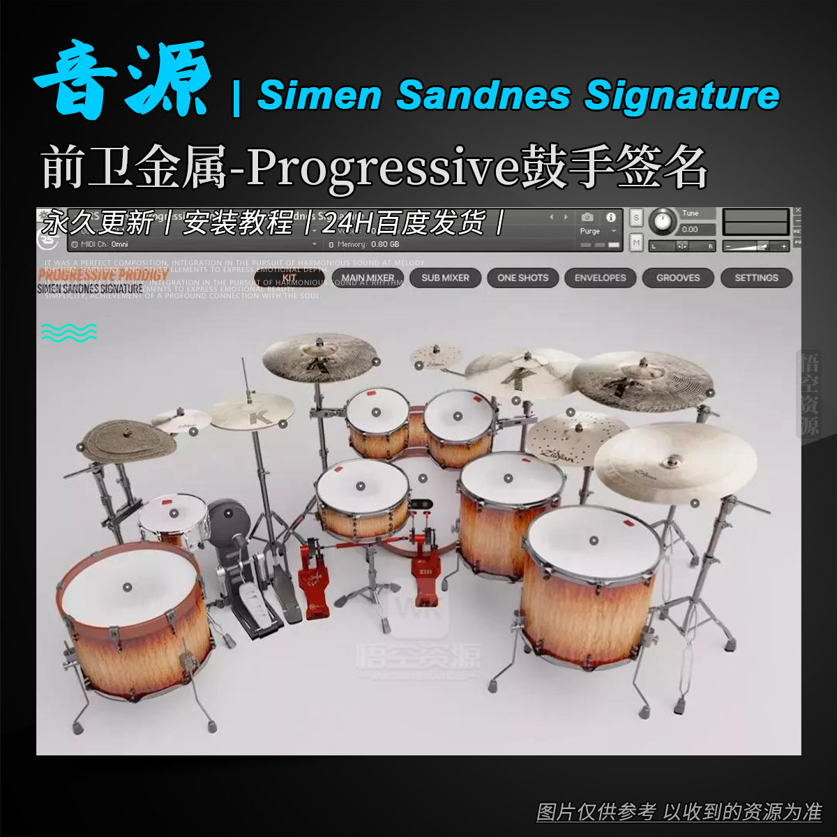 K音源丨RS Drums Progressive Prodigy Simen Sandnes Signature（前卫金属-Progressive鼓手签名）