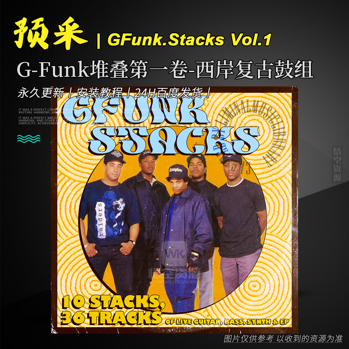 编采丨Boom Bap Labs Quincy Beats Gfunk Stacks Vol 1 WAV（Quincy Beats G-Funk堆叠第一卷-西岸复古鼓组）