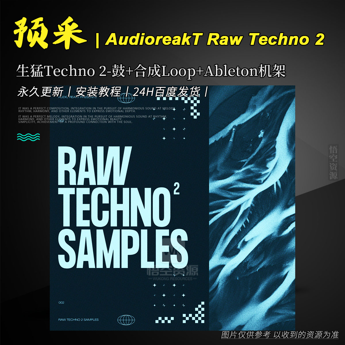 工程丨AudioreakT Raw Techno 2 WAV MiDi Ableton Rack（生猛Techno 2-鼓+合成Loop+Ableton机架）