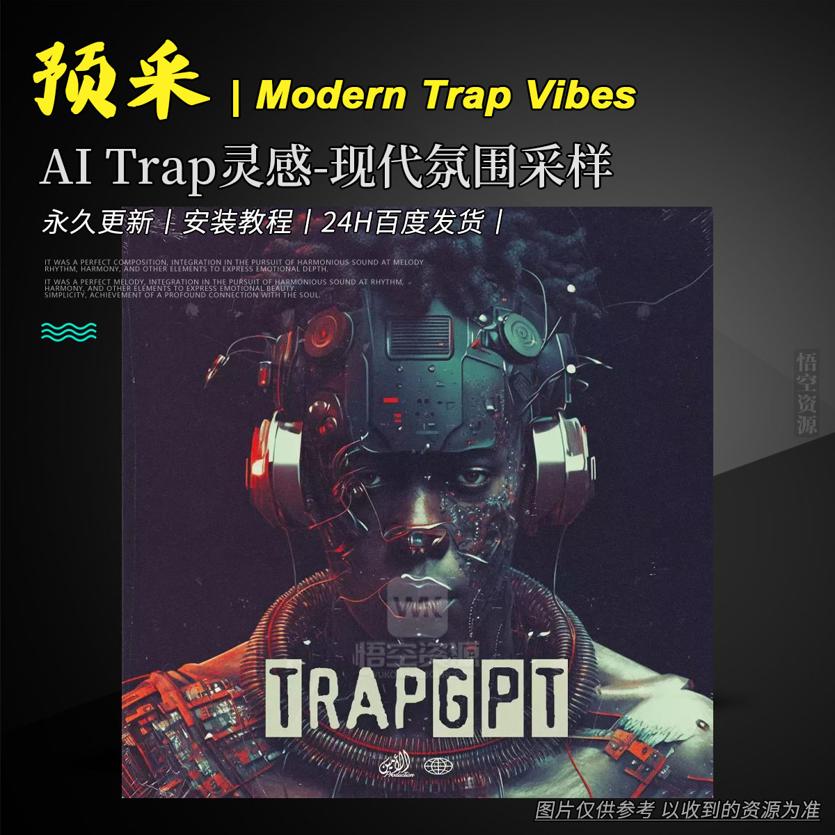 预采丨Al Amin Trapgpt Modern Trap Vibes WAV MiDi（AI Trap灵感-现代氛围采样）