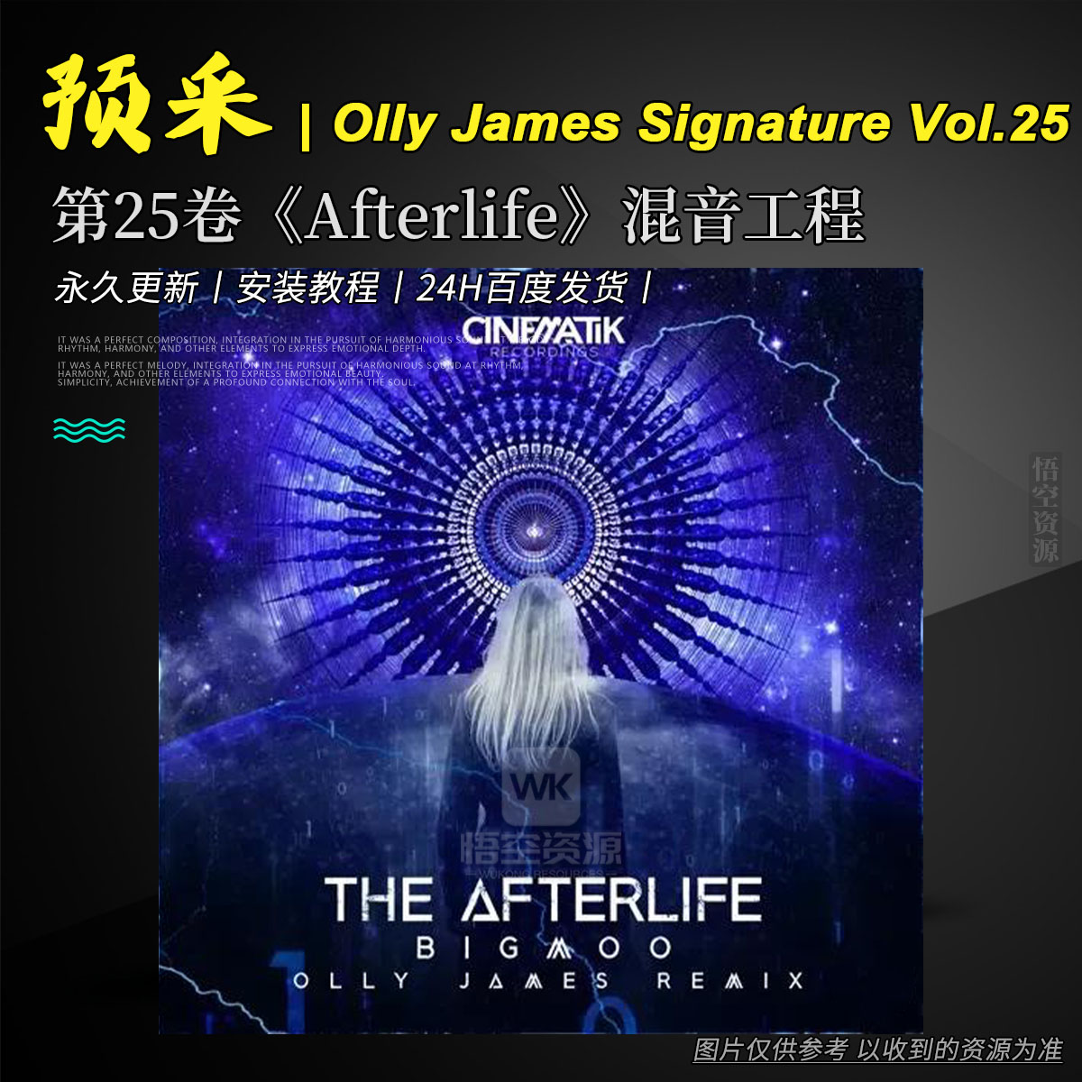 预采丨Olly James Signature Sounds Vol.25 The Afterlife Remix WAV MiDi Presets（第25卷《Afterlife》混音-Big Room+工程）