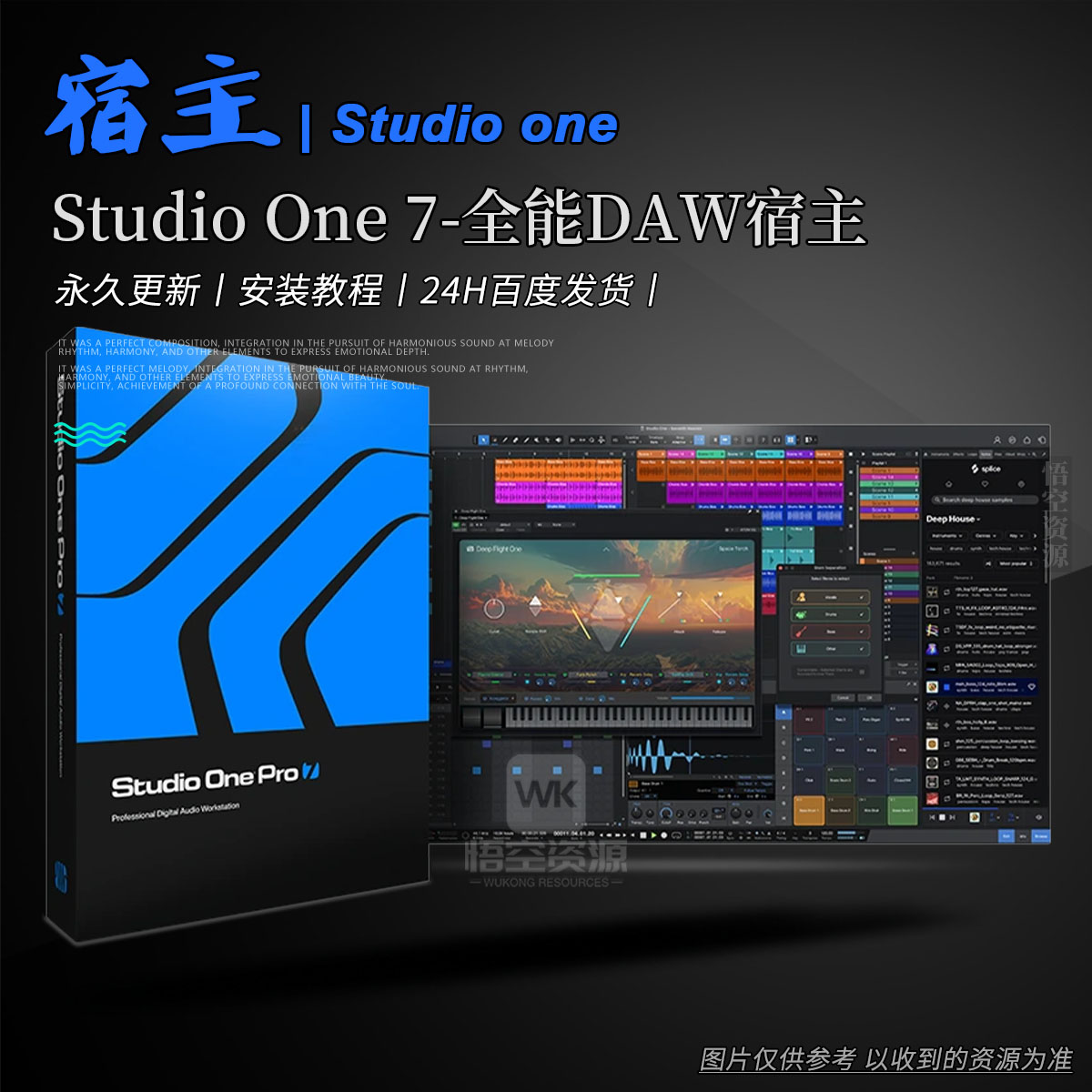 宿主丨PreSonus Studio One 7 v7.2.3-R2R（全能DAW宿主）Win&Mac+原厂音色+教程
