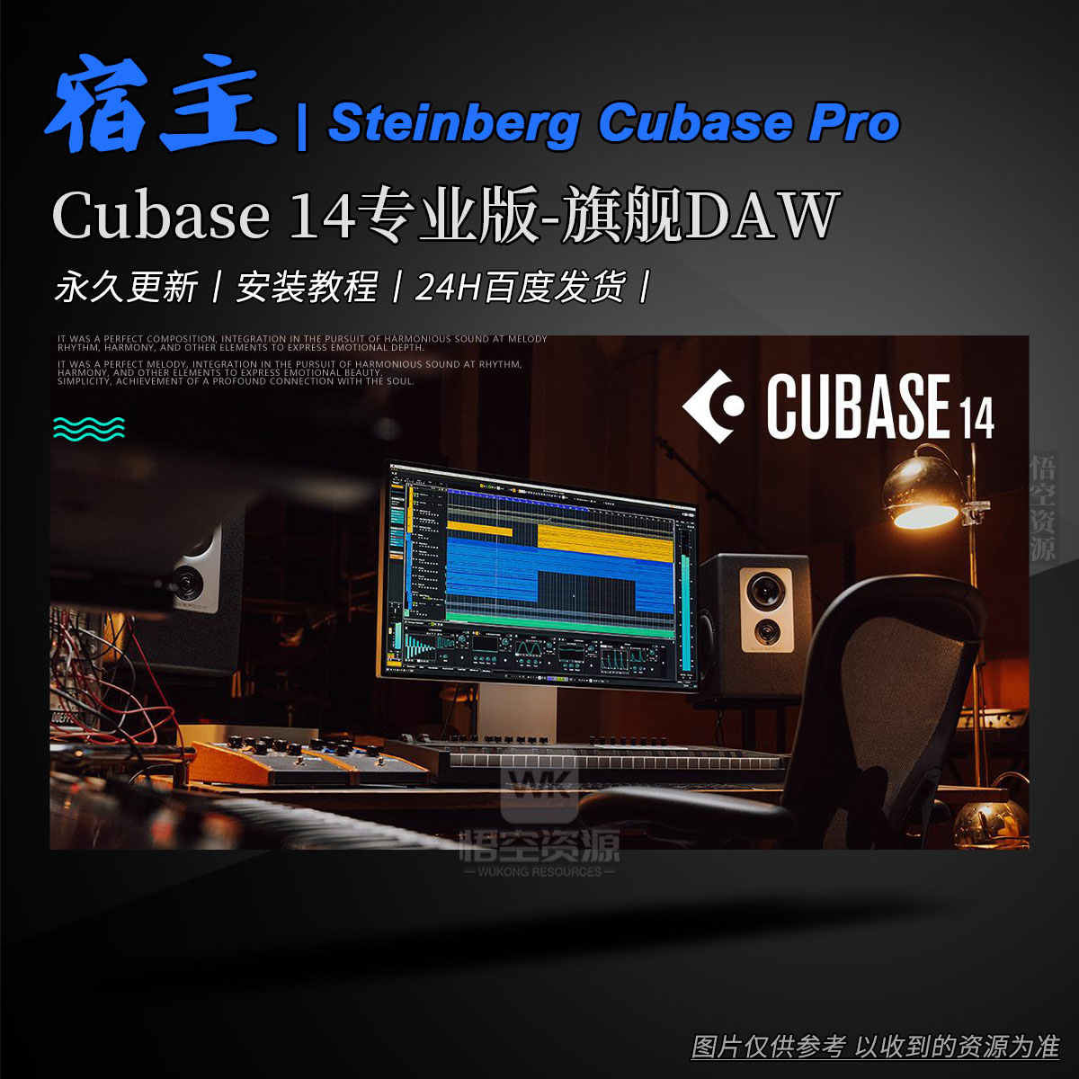 宿主丨Steinberg Cubase Pro 15 v15.0.5（专业版-旗舰DAW）Win&Mac