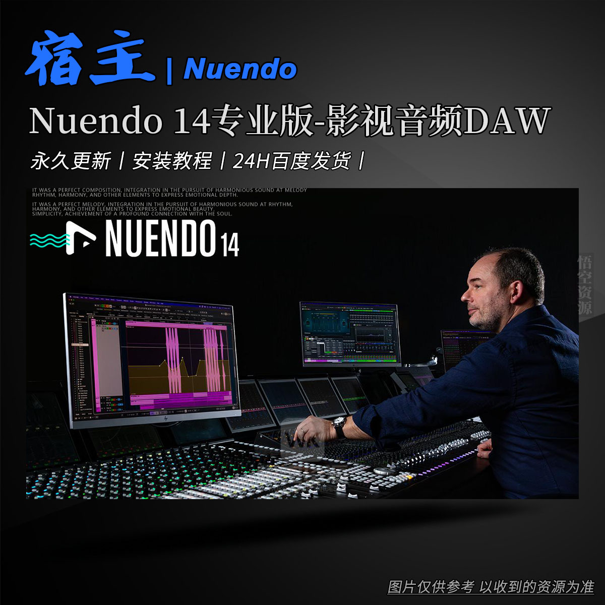宿主丨Steinberg Nuendo 14 v14.0.40（Nuendo 14专业版-影视音频DAW）Win+Mac