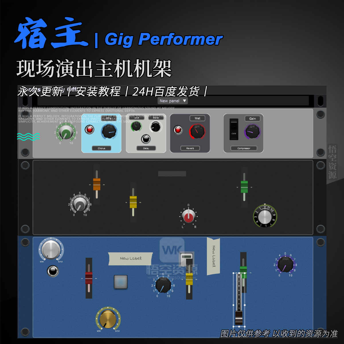 宿主丨Deskew Technologies Gig Performer 5 v5.0.20（现场演出机架）Win+Mac（永久更新）