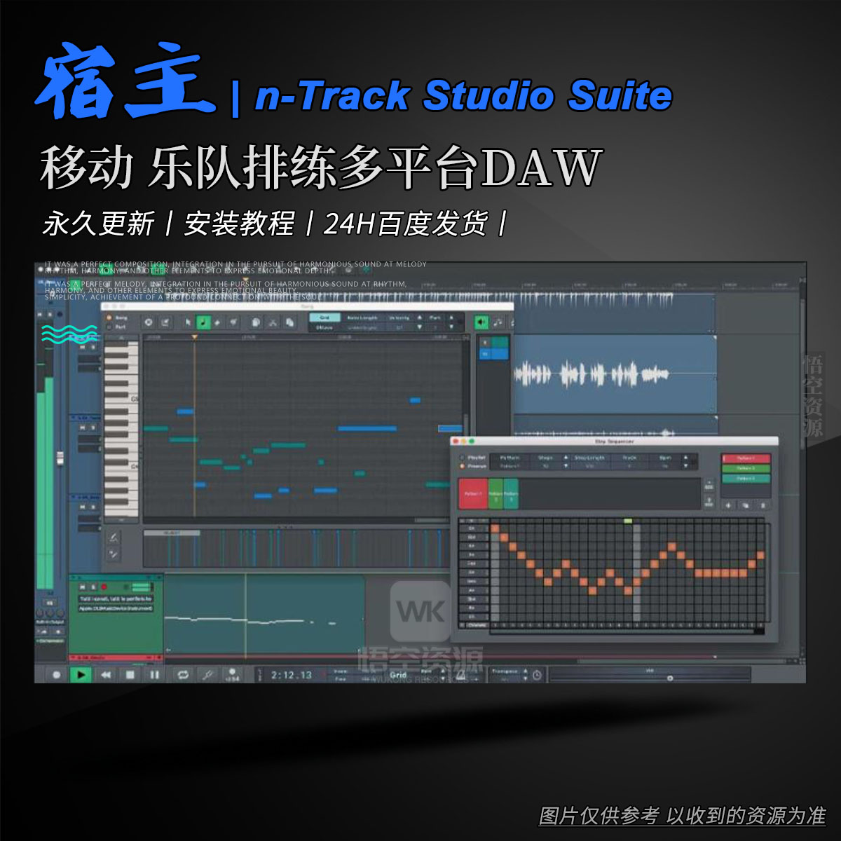 宿主丨n-Track.Studio.10.2.3.10303丨Win（移动 乐队排练多平台DAW）（永久更新）