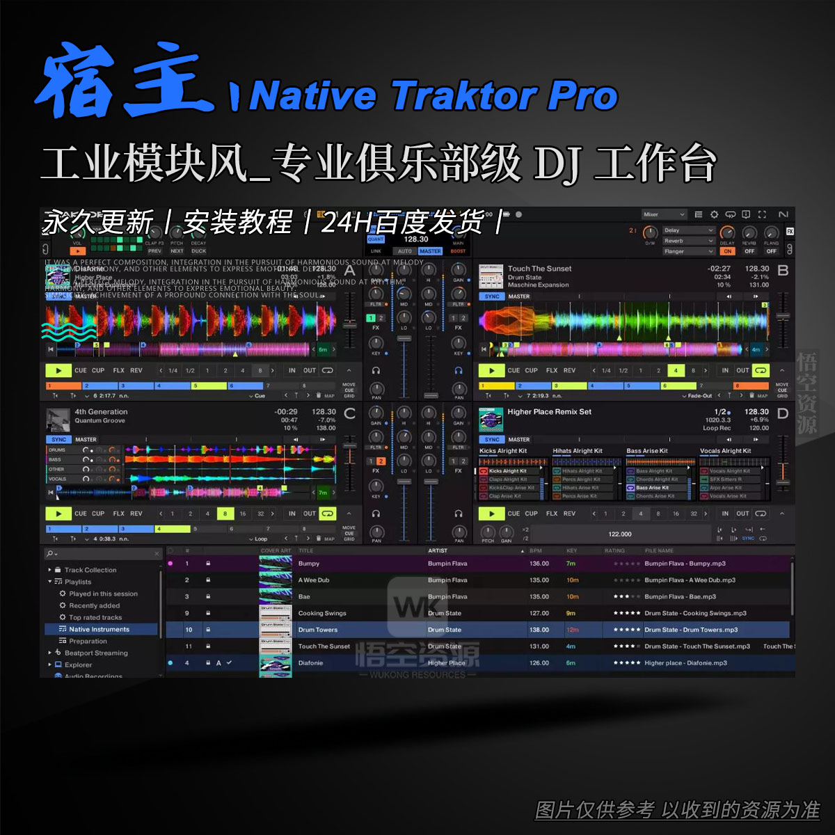 宿主丨Native Instruments Traktor Pro WinMac v4.4.0（工业模块风_专业俱乐部级 DJ 工作台）