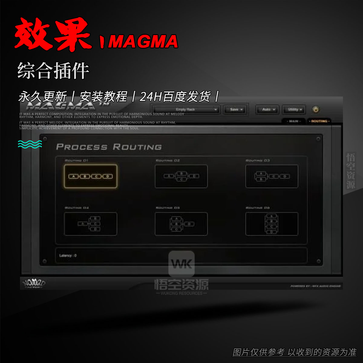 效果丨Nomad Factory MAGMA Win+Mac（永久更新）（综合插件）