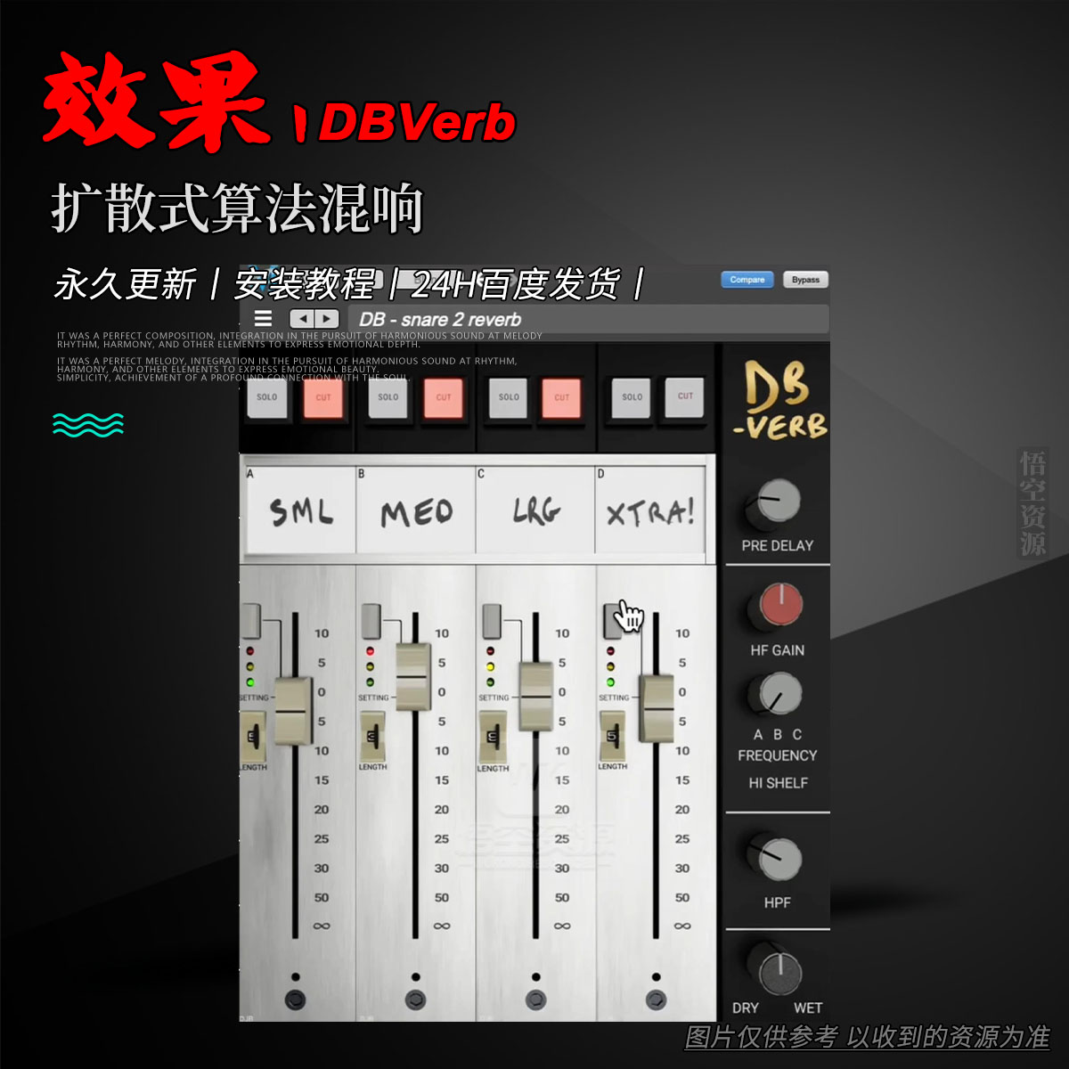 效果丨Metric Halo DBVerb Win+Mac（永久更新）（扩散式算法混响）