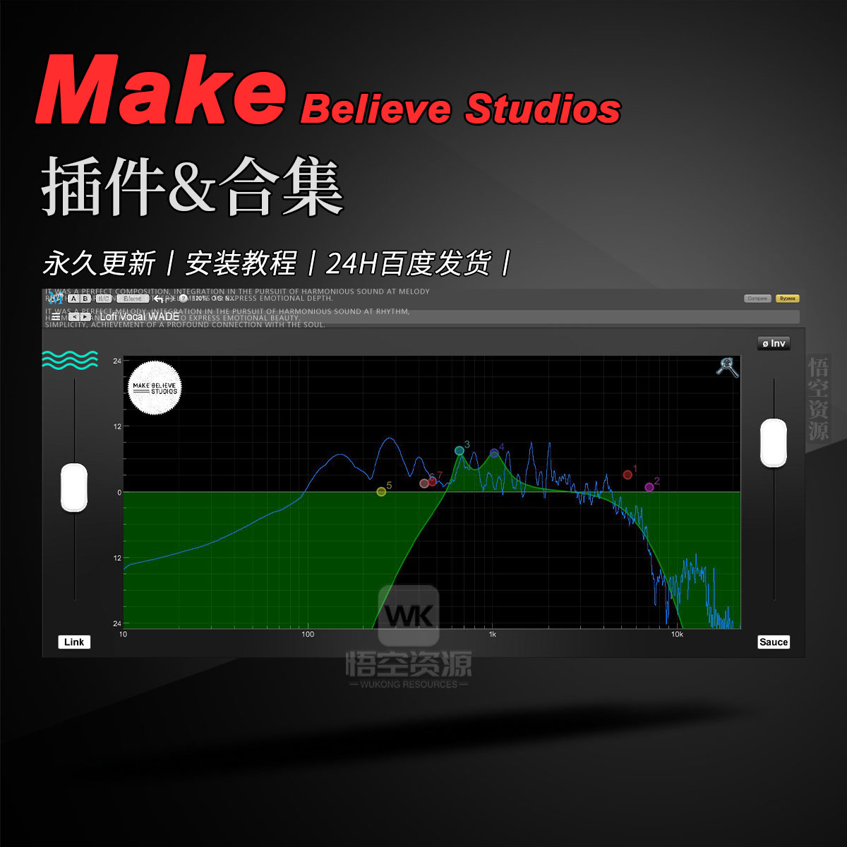 效果丨Metric Halo Make Believe Bundle Win（永久更新）（MB虚拟模拟套装）