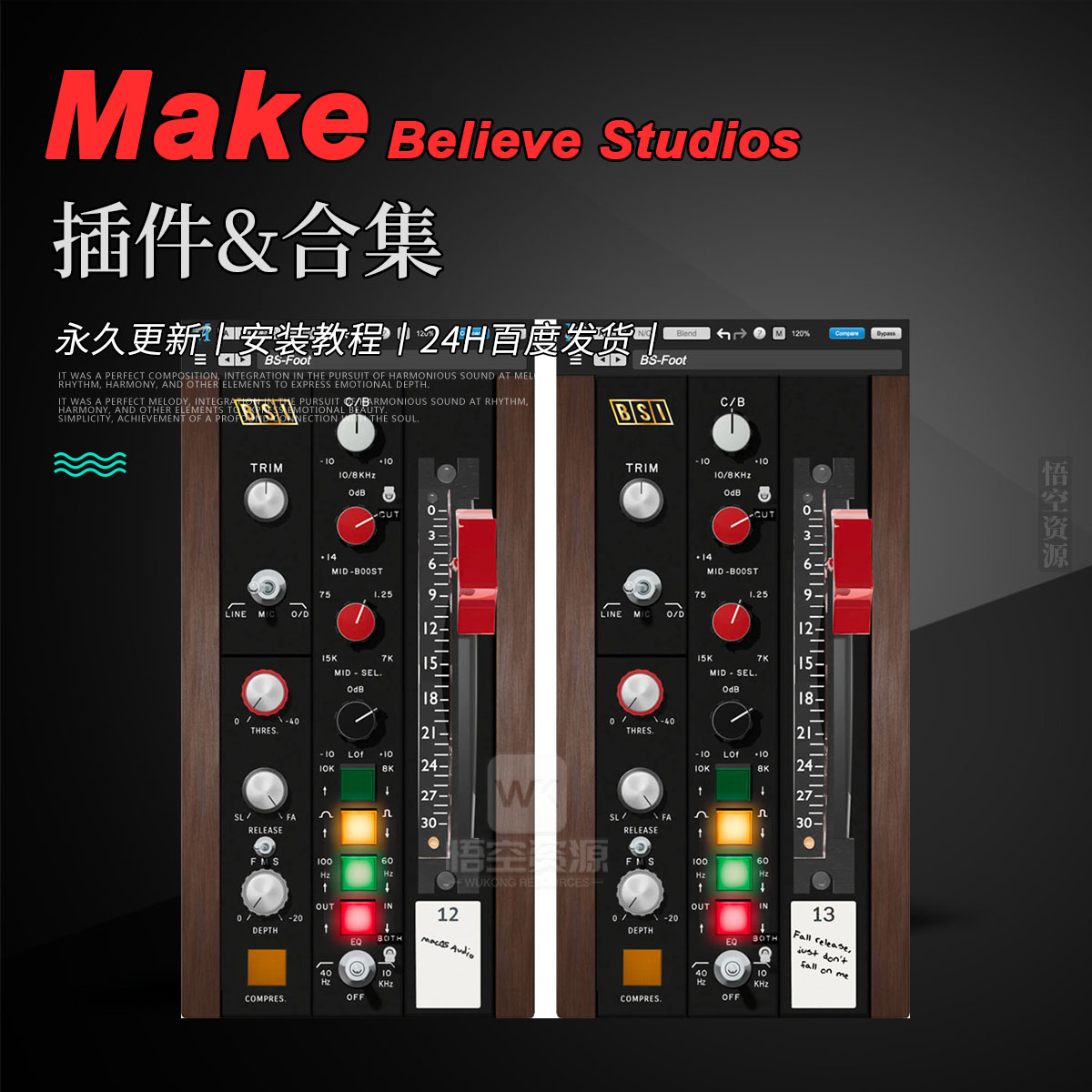 效果丨Metric Halo MBSI Win（永久更新）（经典 MBSI 通道条模型）