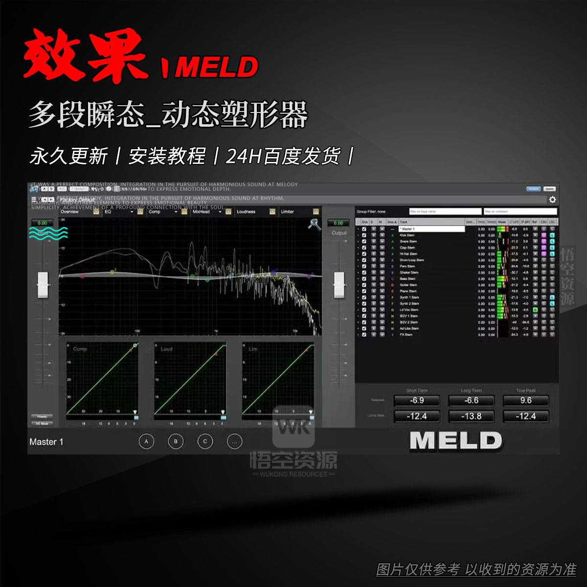 效果丨Metric Halo MH Production Bundle 4 Win（永久更新）（第四版全套插件合集）