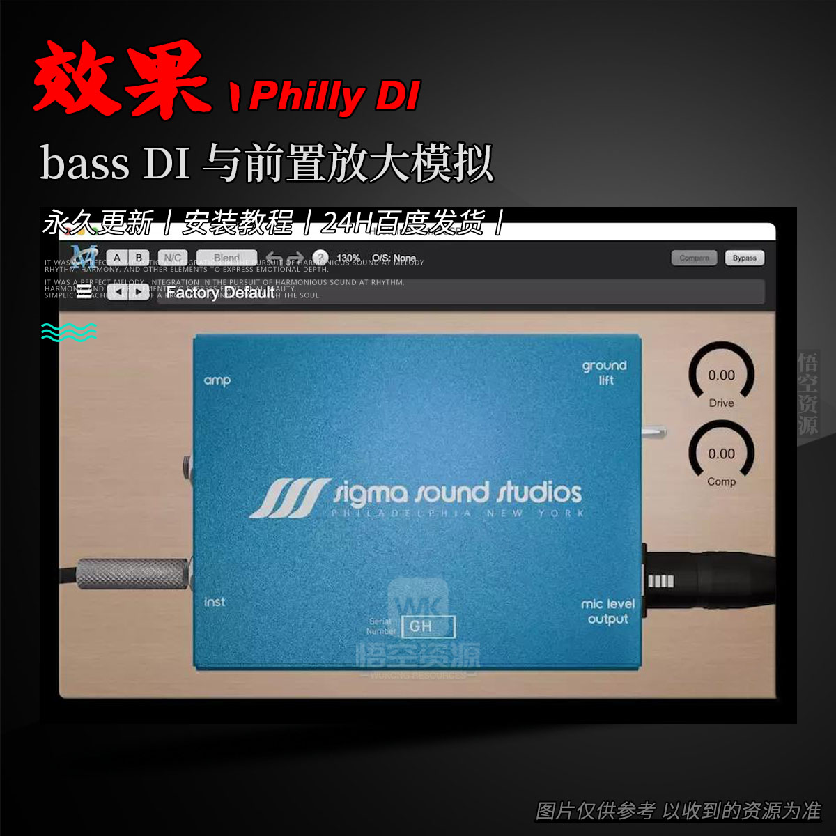 效果丨Metric Halo Production Bundle Win+Mac（永久更新）（生产必备插件套装）