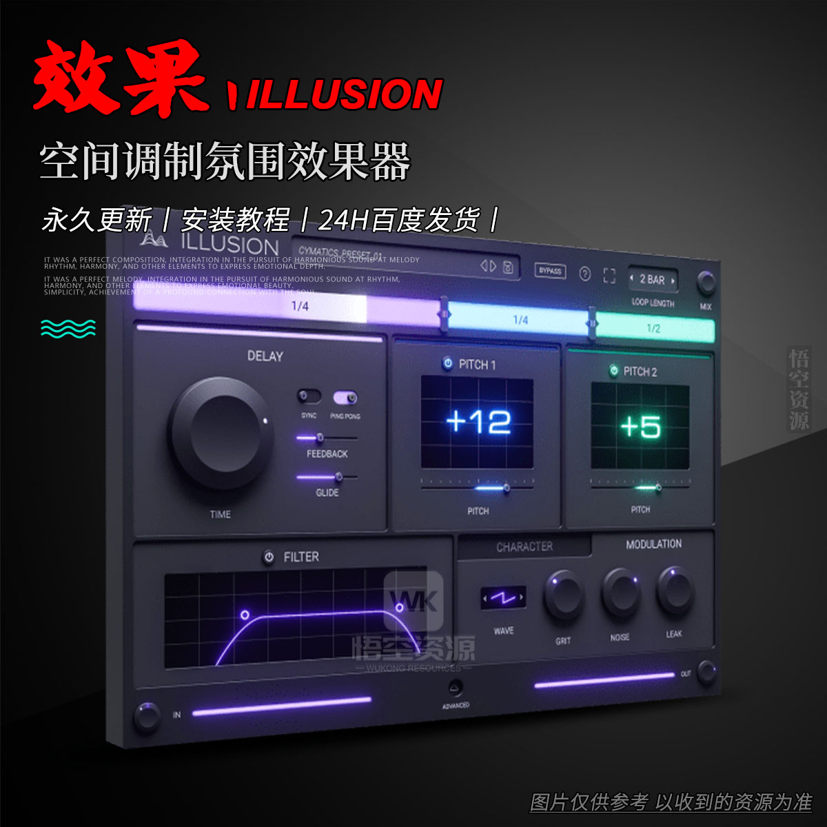 Cymatics ILLUSION Win+Mac（永久更新）（空间调制氛围效果器）