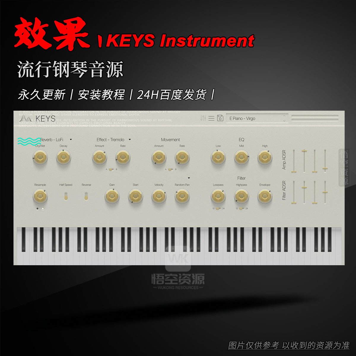 Cymatics KEYS Instrument Win+Mac（永久更新）（流行钢琴音源）