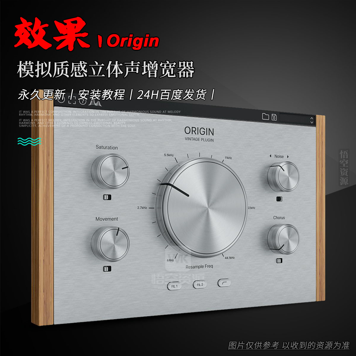 Cymatics Origin Win+Mac（永久更新）（模拟质感立体声增宽器）